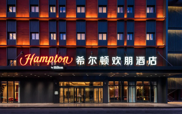 Hampton by Hilton Beijing West Railway Station Lize Business District