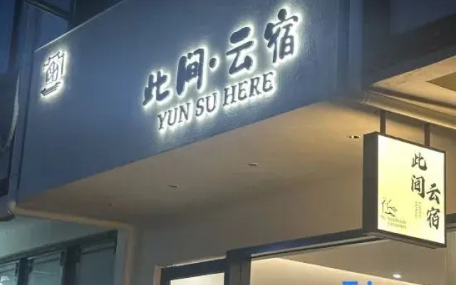 Yun Su Here