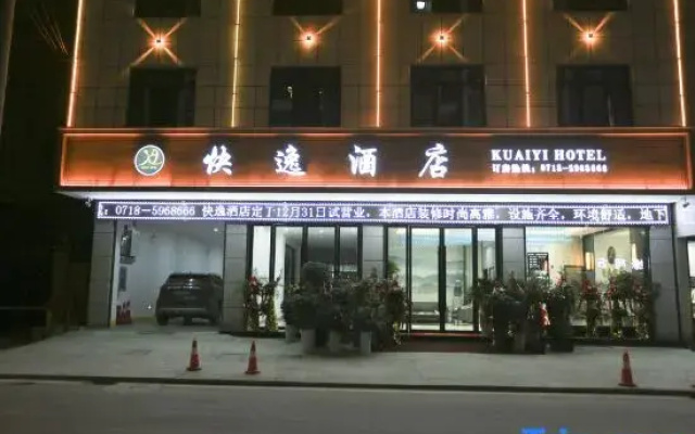 Hefeng Express Hotel