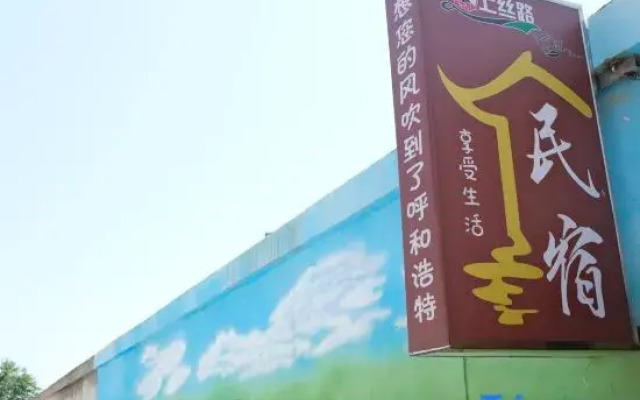 Yunshang Silu Hotel (International Exhibition Center)