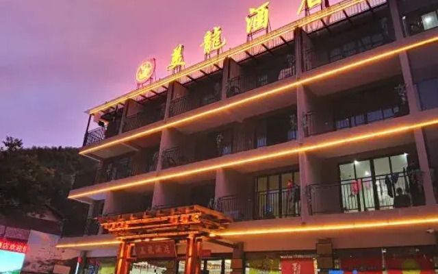 Jing Meilong Themed Homestay