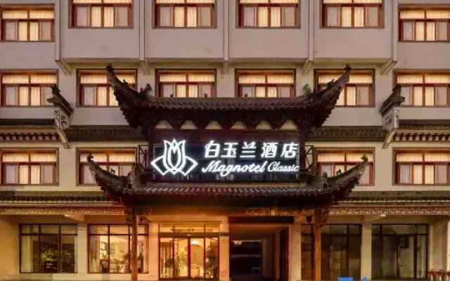 Magnotel (Jixi High speed Railway Station Branch)