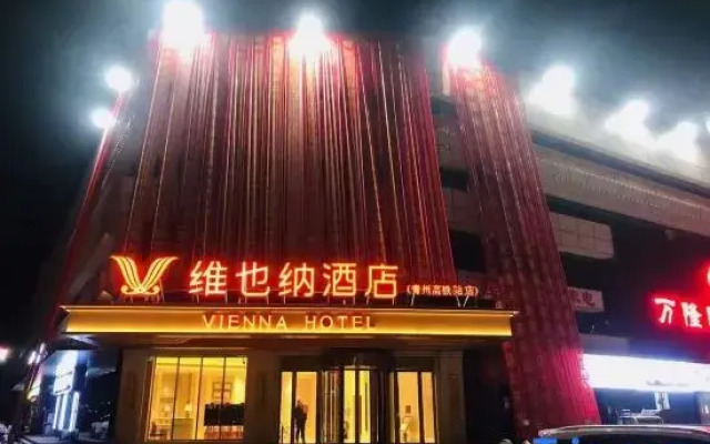Vienna Hotel (Qingzhou High-speed Railway Station)