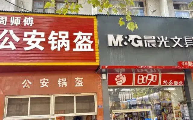 Jingmen Gelv Hotel