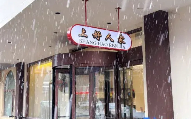 Shanghaoren·Quality Selection Hotel (Jinan Quancheng Square Qilu Hospital Branch)