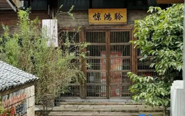 Huidu Yishe · Panxi Homestay (Meiling Shenlongtan)