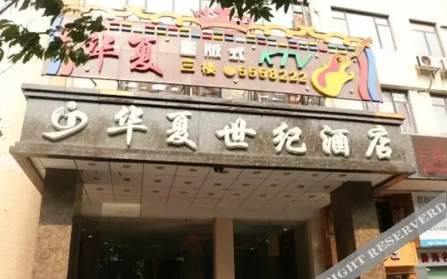 China Century Commerce Hotel