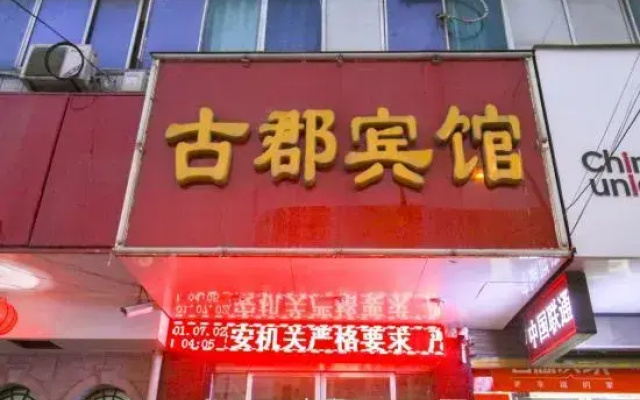 Taihe Gujun Hotel