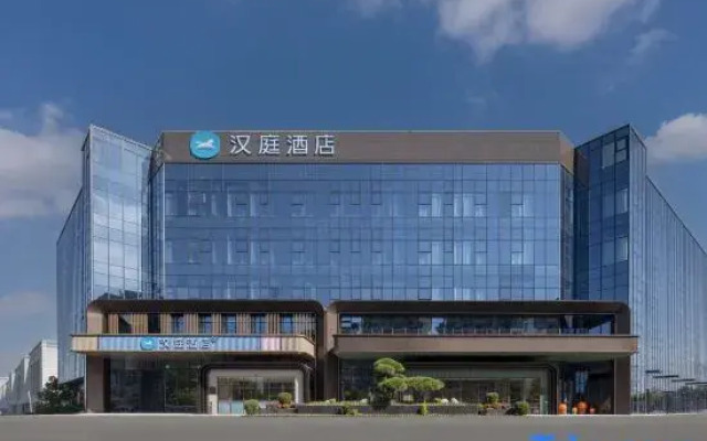 HanTing Hotel (Guangde Economic Development Zone, Taiji Avenue)