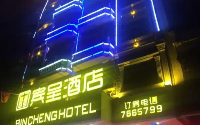 Bincheng Hotel (Dongxing National Gate Scenic Area Port)