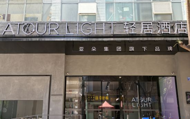 Atour Light Hotel Huancheng South Road Kunming Railway Station, KUNMING