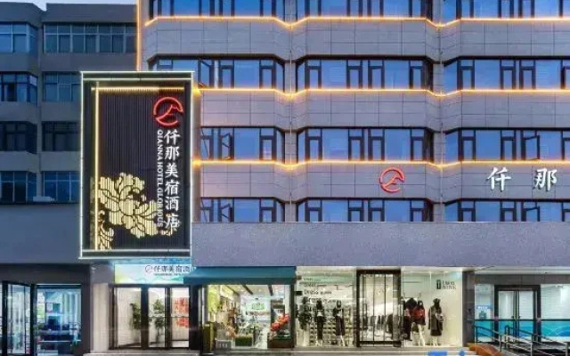 QIANNA HOTEL GLORIOUS（Luoyang Yingtianmen Xigong Xiaojie Store）