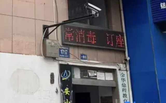 Anxiaosheng E-sports Homestay