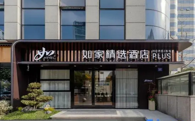 Homeinn Plus Hotel (Hangzhou Xintiandi)