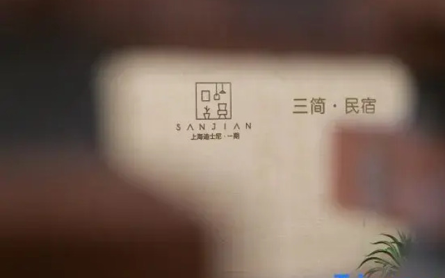 Sanjian Designer Holiday Homestay