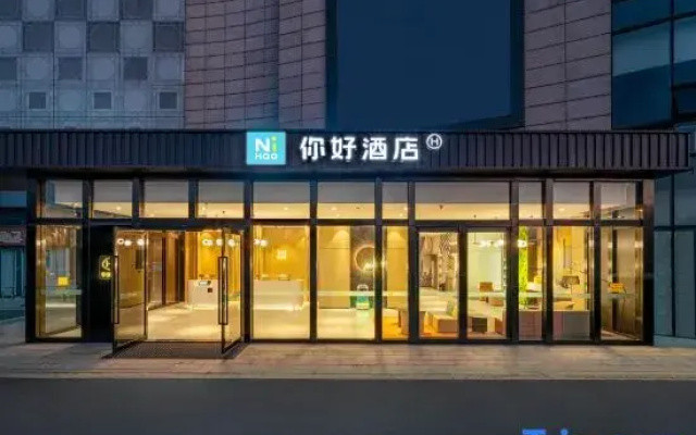 Hello Hotel (Wanguo Road Branch, Jiaxing Nanhua Airport)