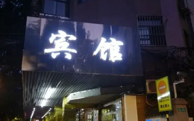 Nanjing Ruijia Hotel (Yuhuatai Scenic Area Branch)