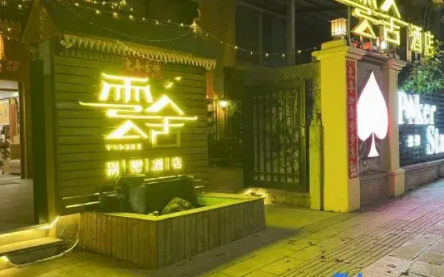 Yunshe Villa Hotel