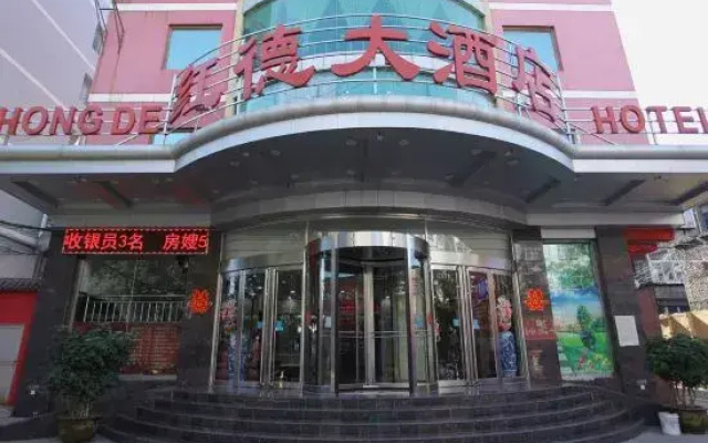 Hongde Hotel