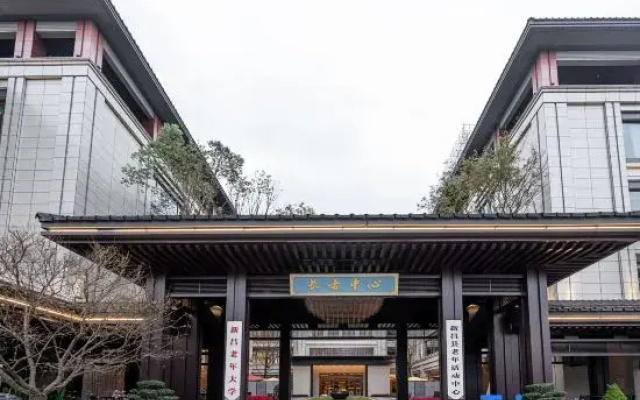 Xinchang Elderly Center (Gushan Park Branch)