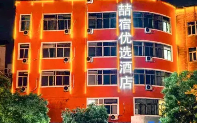 Taiyuan Yusu Preferred Hotel (Pingyang Road Qinxian North Street)