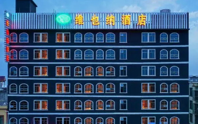 Vienna 3 Best Hotel (Fangchenggang Qisha Town Government)