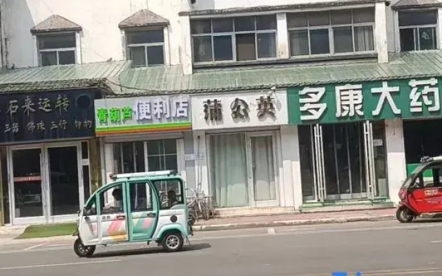 Pugongying Hotel (Linyi High-Speed Railway North Station)
