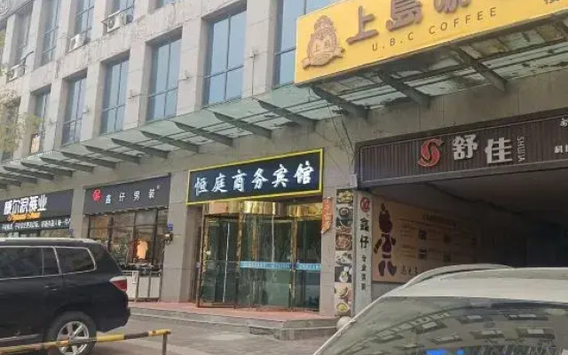 Hengting Business Hotel