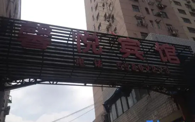 Shanghai Xinyue Hotel (Pingliang Road)