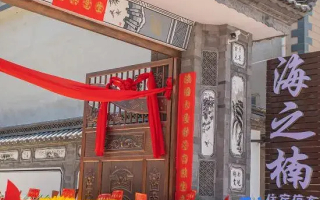 Dali Haizhinan Hotel