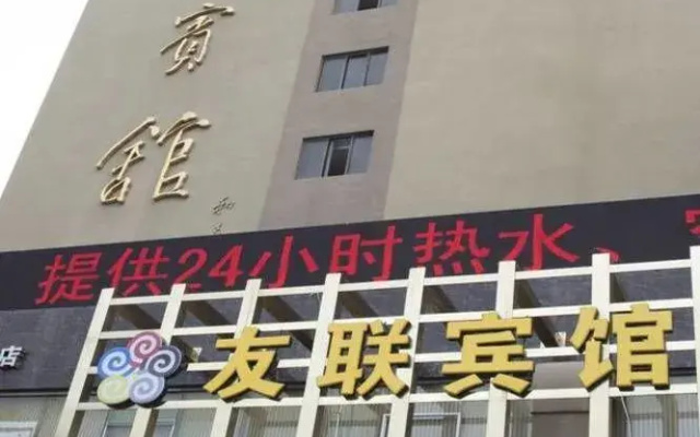 Youlian Hotel Kunming