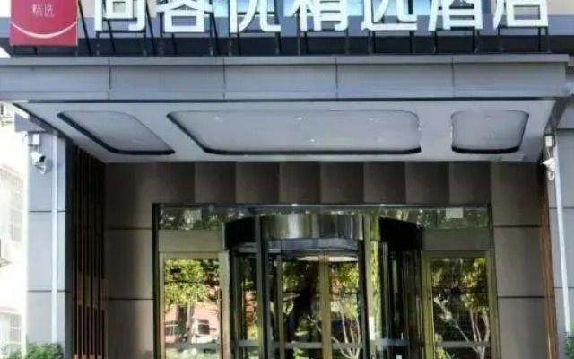 Yongji Shangkeyou Collection Hotel (Zhongshan West Street)