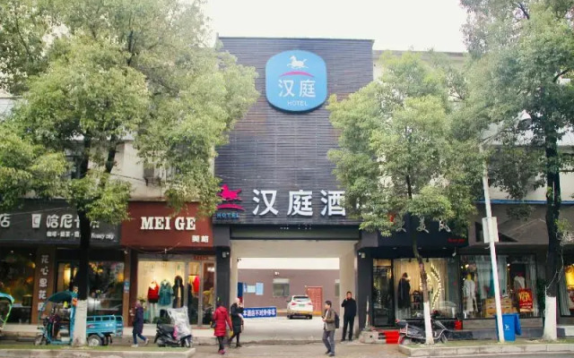 Hanting Hotel Jingdezhen Taoxichuan Branch
