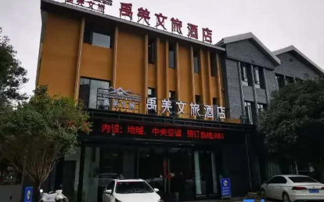 Yu Qiang Cultural Travel Hotel