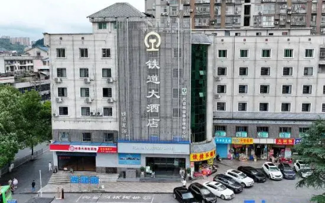 Tiedao Hotel