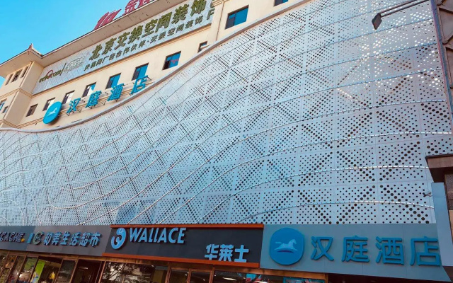 Hanting Hotel Yulin Er Street Zhongying Square