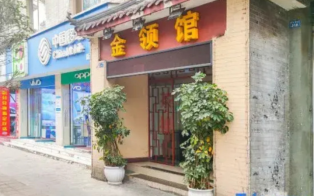 Leshan King Consulate