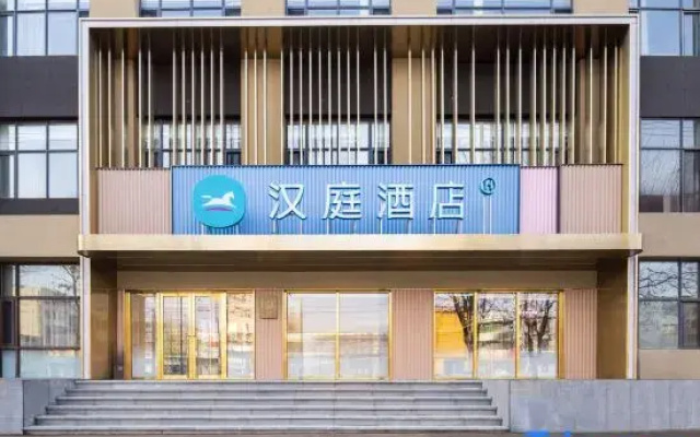 HanTing Hotel (Fuxin Zhangwu Zhonghua Road)