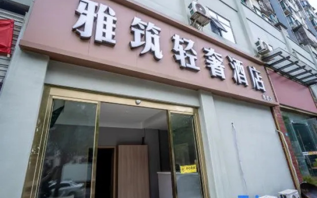 Yazhu Light Luxury Hotel (Shudu Wanda)