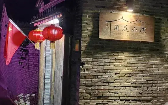 Badaling Xianting Courtyard