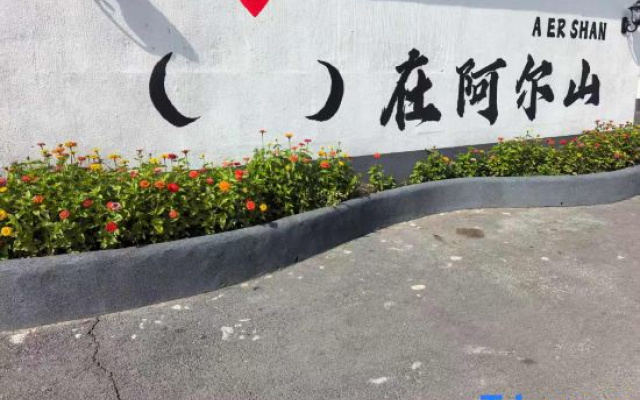 Arxan Fisherman's House Resort Hotel