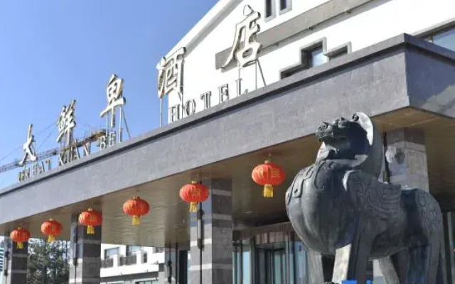 Great Xianbei Hotel Inner Mongolia