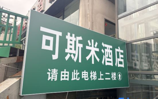 Chengdu Bimanting Hotel (Baiguolin Metro Station, Broad and Narrow Alley)