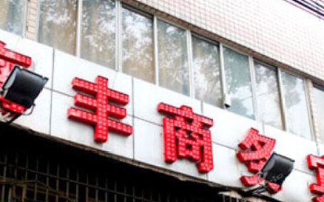 Отель Haifeng Business Hotel Китай, Сиань - отзывы, цены и фото номеров - забронировать отель Haifeng Business Hotel онлайн парковка