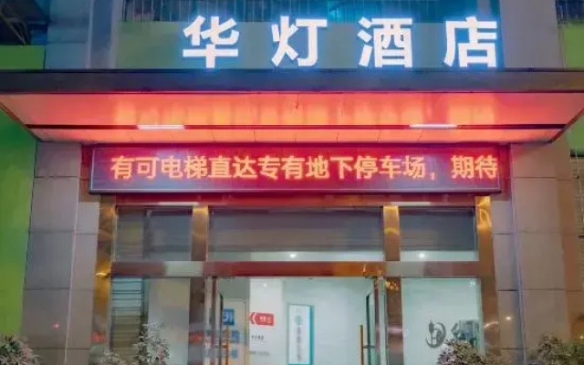 Hua Deng Hotel