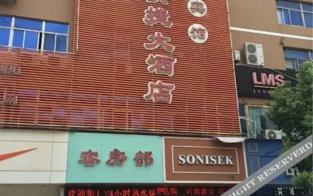 Huali Express Hotel