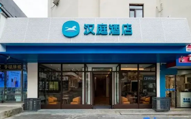 Hanting Hotel Beijing Huairou Logistics Center