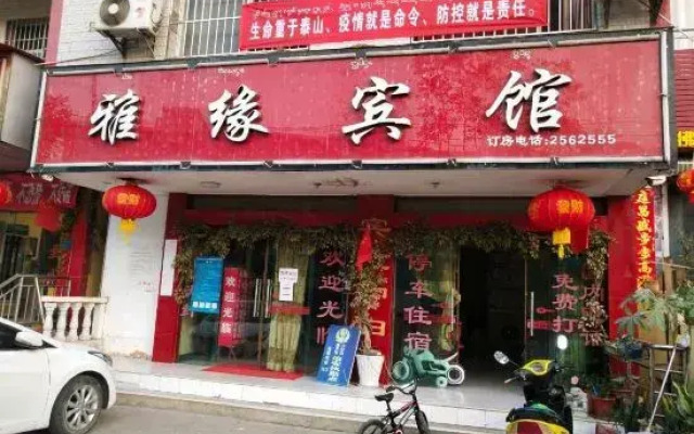 Yayuan Hotel