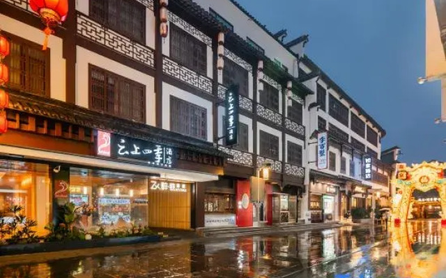 Zitu Hotel（Nanjng Confucius Temple ）