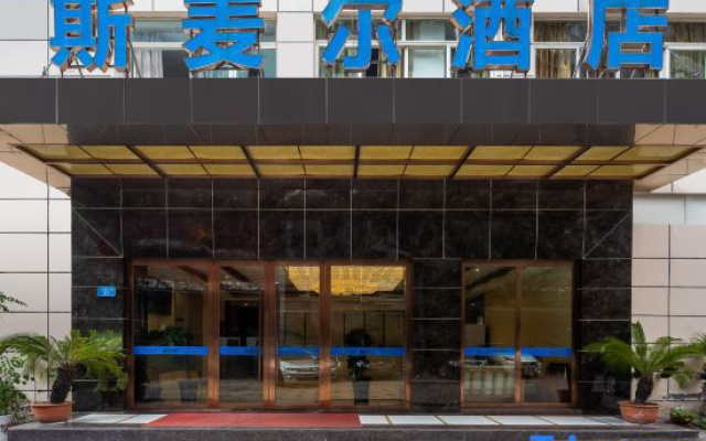 Smile Hotel (Chazhuang Impression Wan No. 2 Middle School)